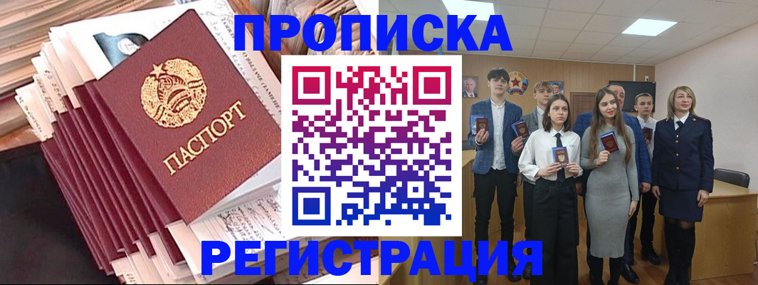 где прописаться в Абакане