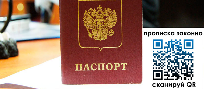 регистрация в Абакане регистрация в Абакане